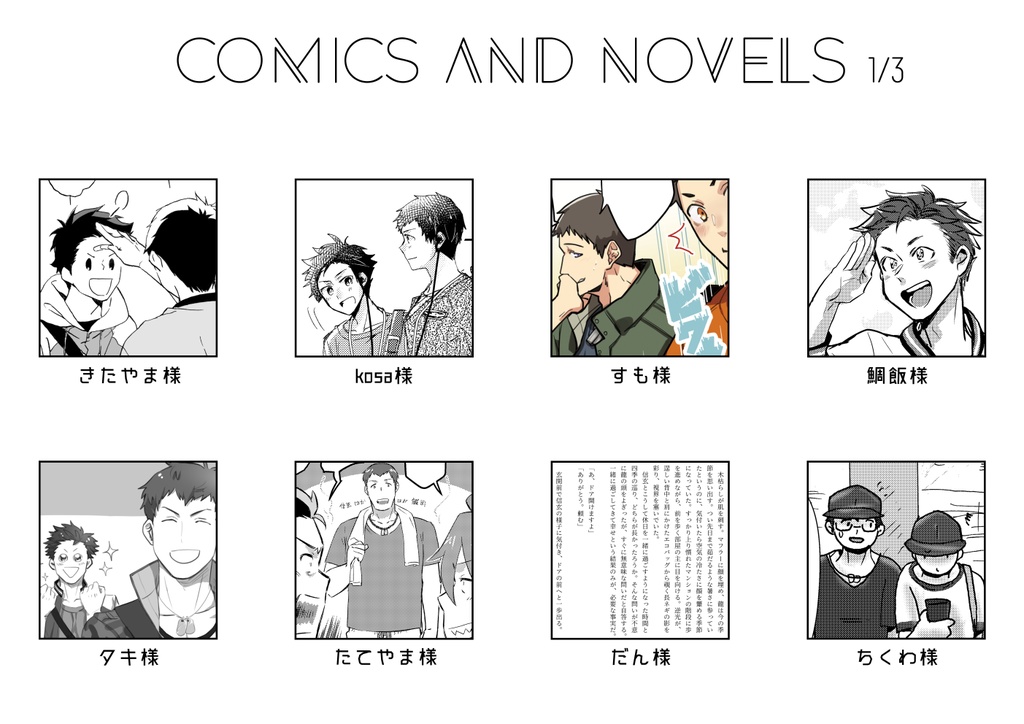 あした、何する?(ノベルティあり)