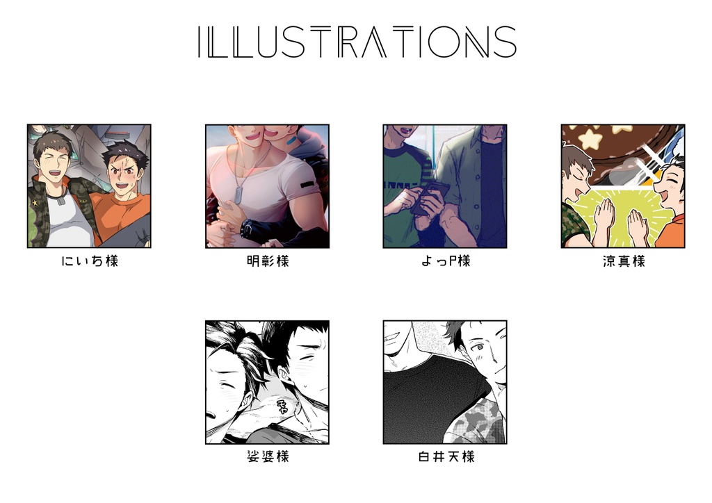 あした、何する?(ノベルティあり)