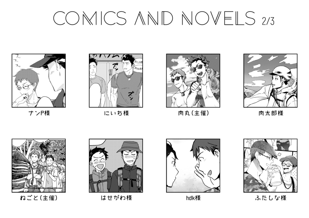 あした、何する?(ノベルティなし)