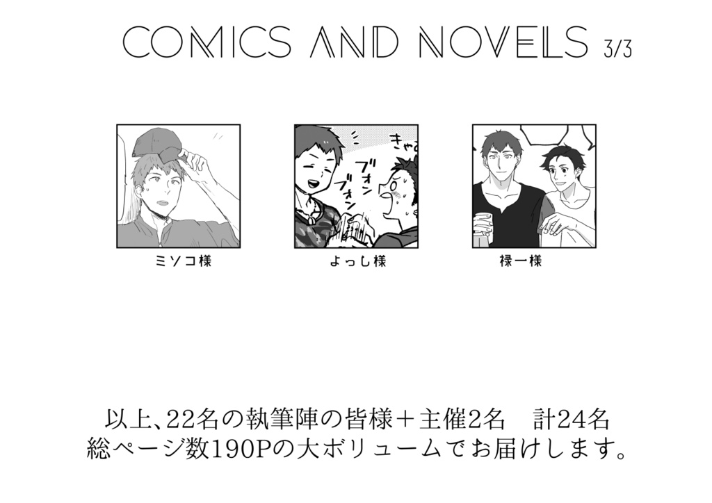 あした、何する?(ノベルティなし)