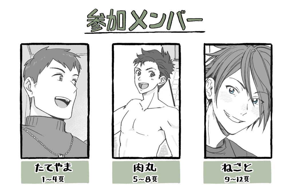 FRAMEと銭湯の本