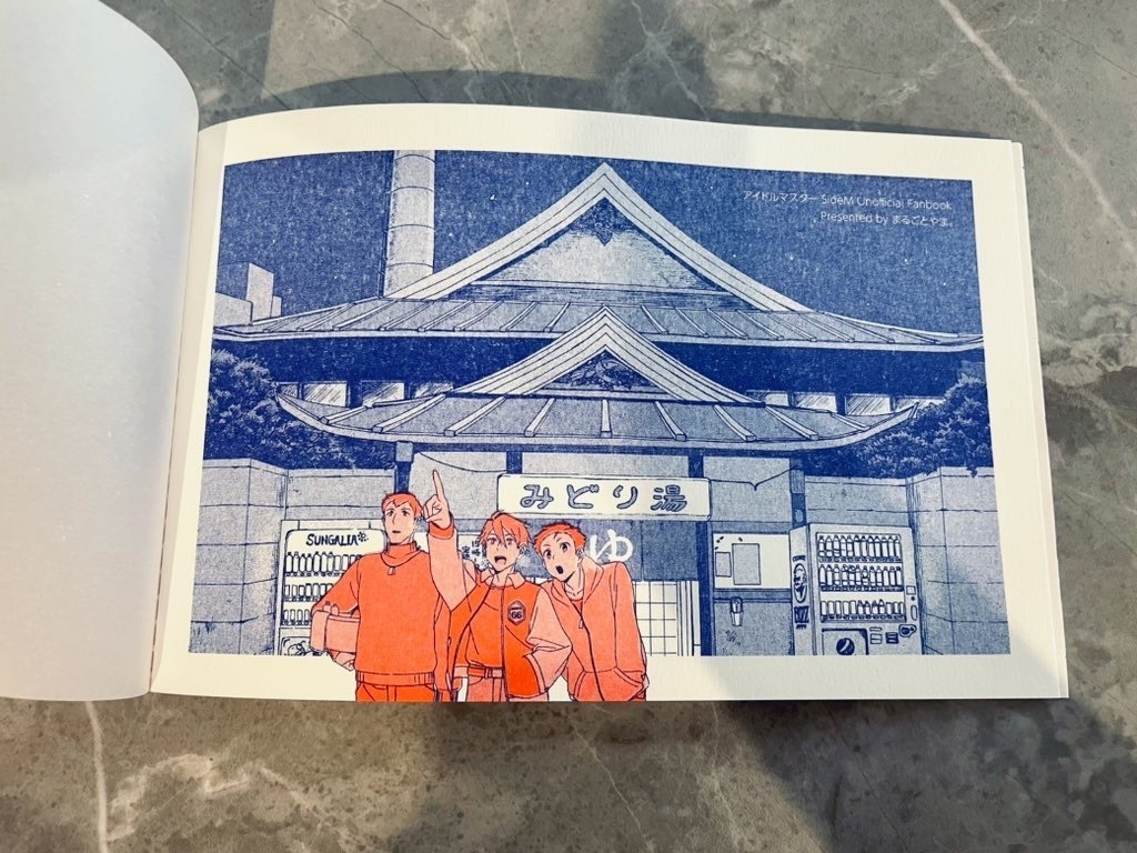 FRAMEと銭湯の本