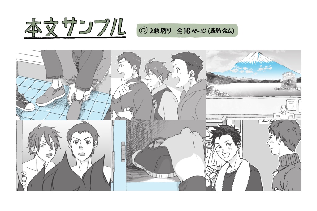 FRAMEと銭湯の本