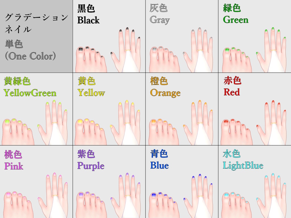 【無料】グラデーションネイルテクスチャ【複数アバター対応】