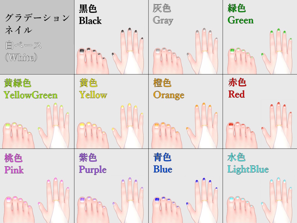 【無料】グラデーションネイルテクスチャ【複数アバター対応】