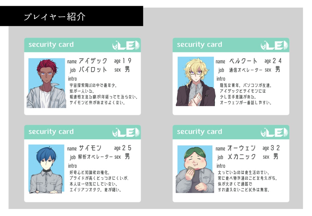 マーダーミステリー「望郷の舟」