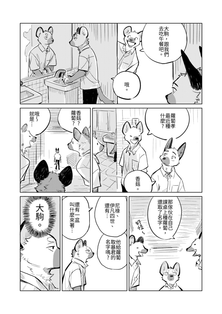 雨不停歇/雨は止まず