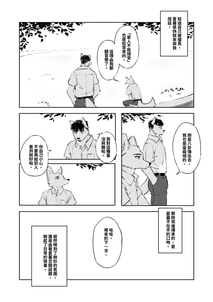 青春伊卡洛斯/青春イカロス