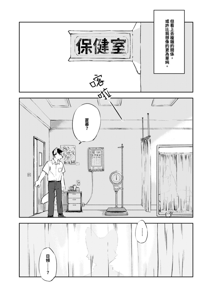 青春伊卡洛斯/青春イカロス