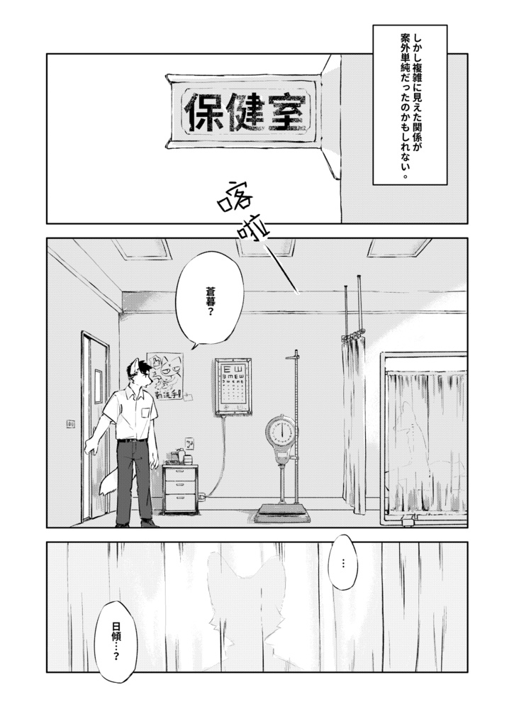 青春伊卡洛斯/青春イカロス