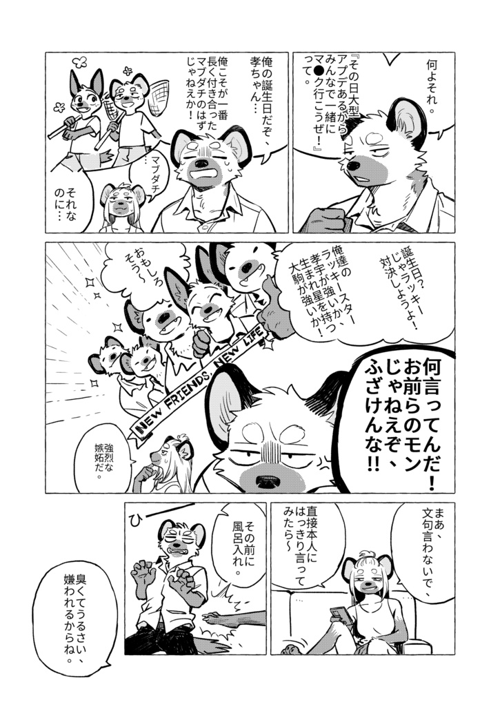 雨不停歇2_幸運星/雨は止まず2 ラッキースター