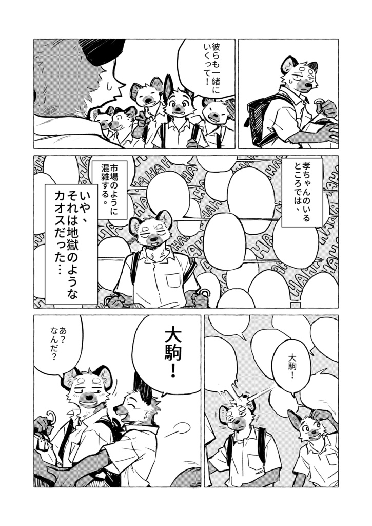 雨不停歇2_幸運星/雨は止まず2 ラッキースター