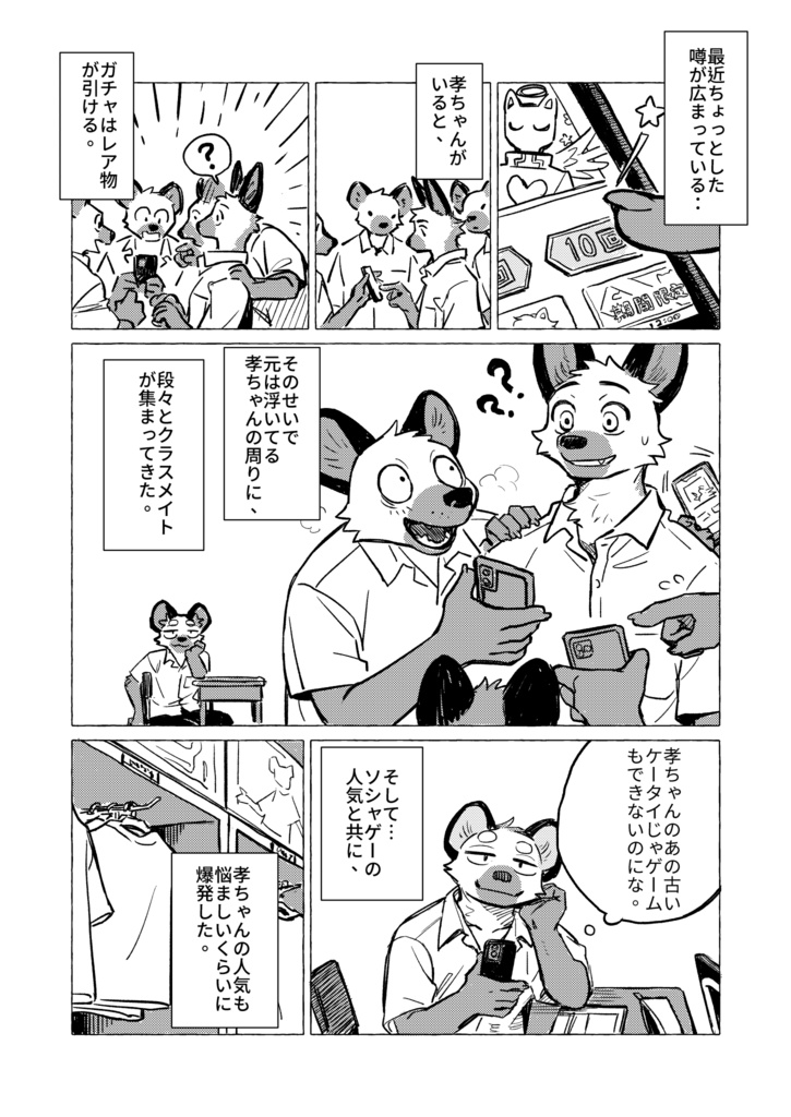 雨不停歇2_幸運星/雨は止まず2 ラッキースター