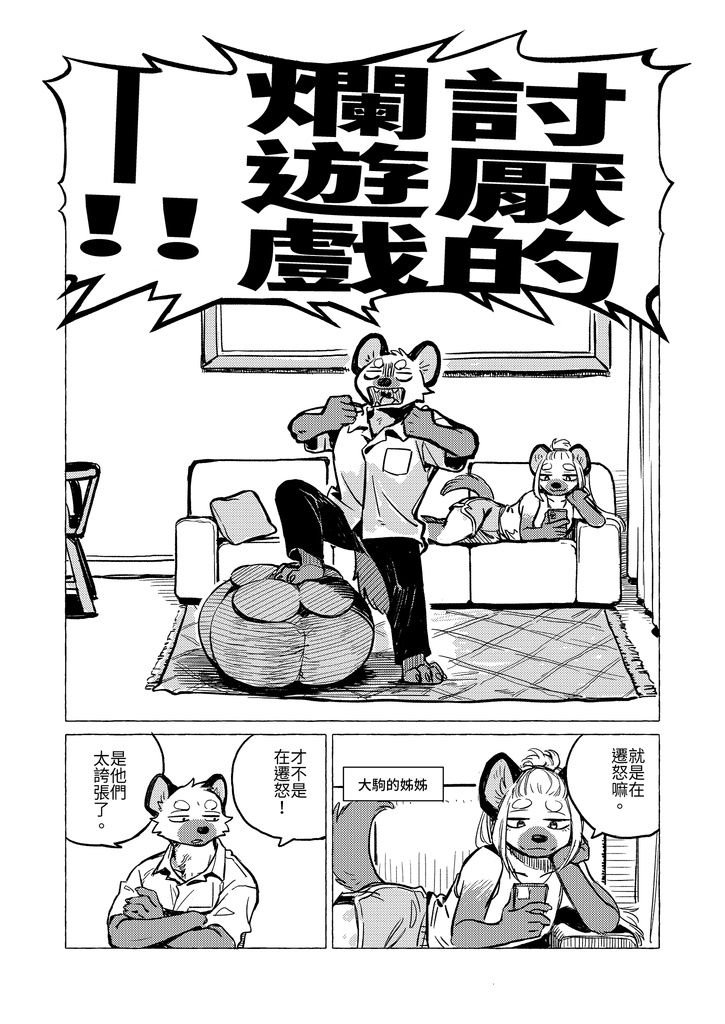 雨不停歇2_幸運星/雨は止まず2 ラッキースター