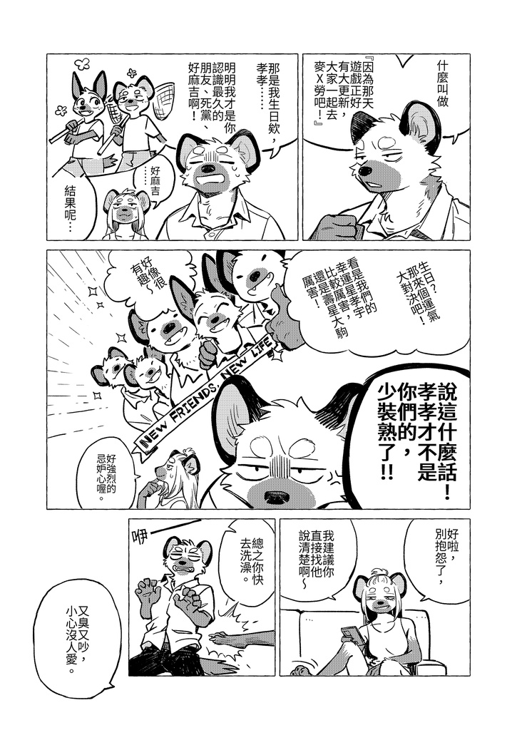 雨不停歇2_幸運星/雨は止まず2 ラッキースター