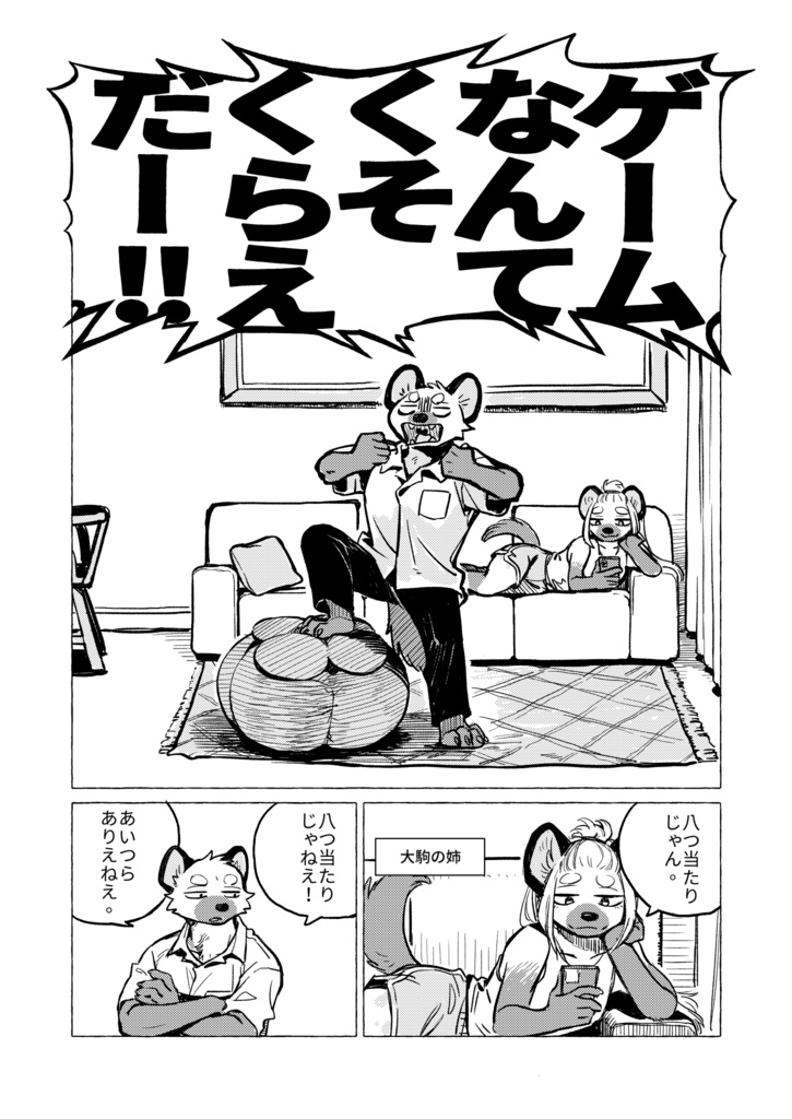 雨不停歇2_幸運星/雨は止まず2 ラッキースター