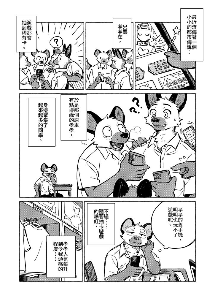 雨不停歇2_幸運星/雨は止まず2 ラッキースター