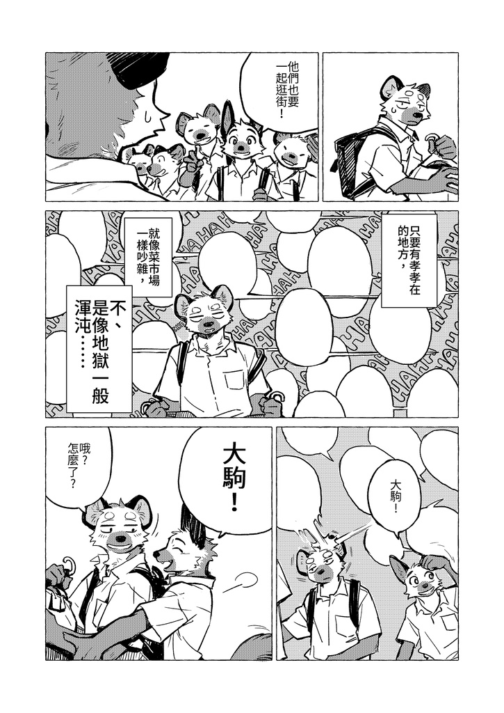 雨不停歇2_幸運星/雨は止まず2 ラッキースター