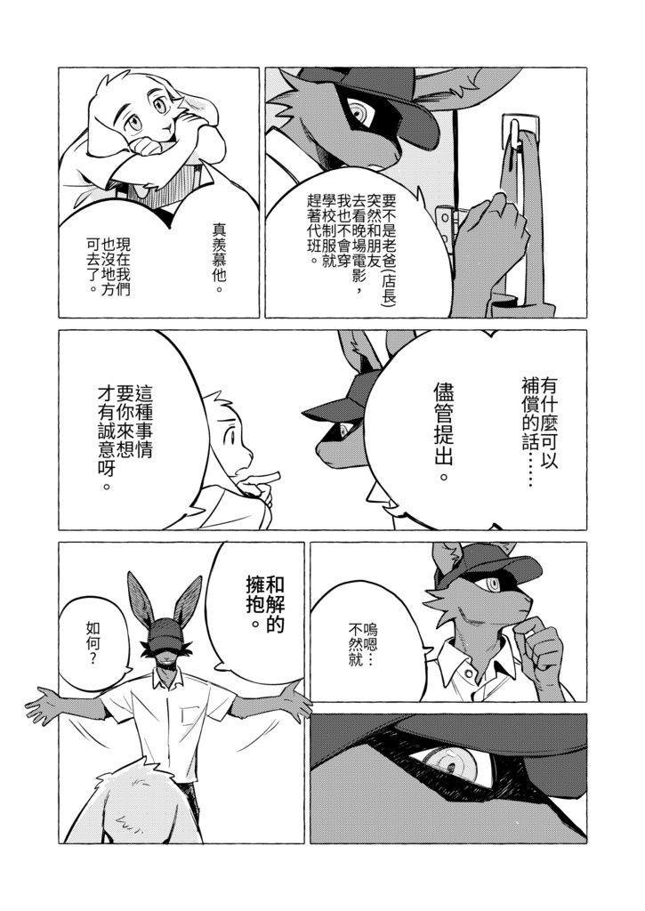 兔子X兔子/ラビット×ラビット