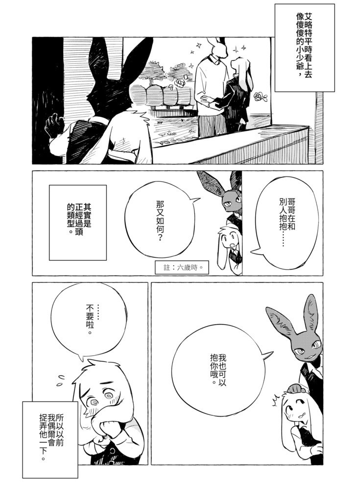 兔子X兔子/ラビット×ラビット