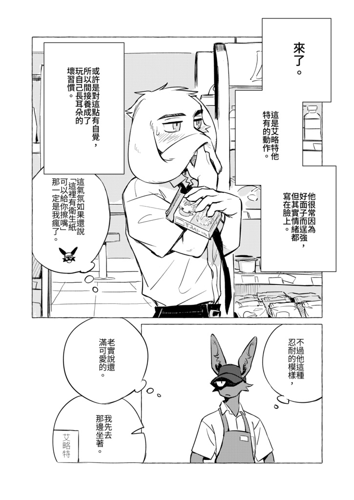 兔子X兔子/ラビット×ラビット