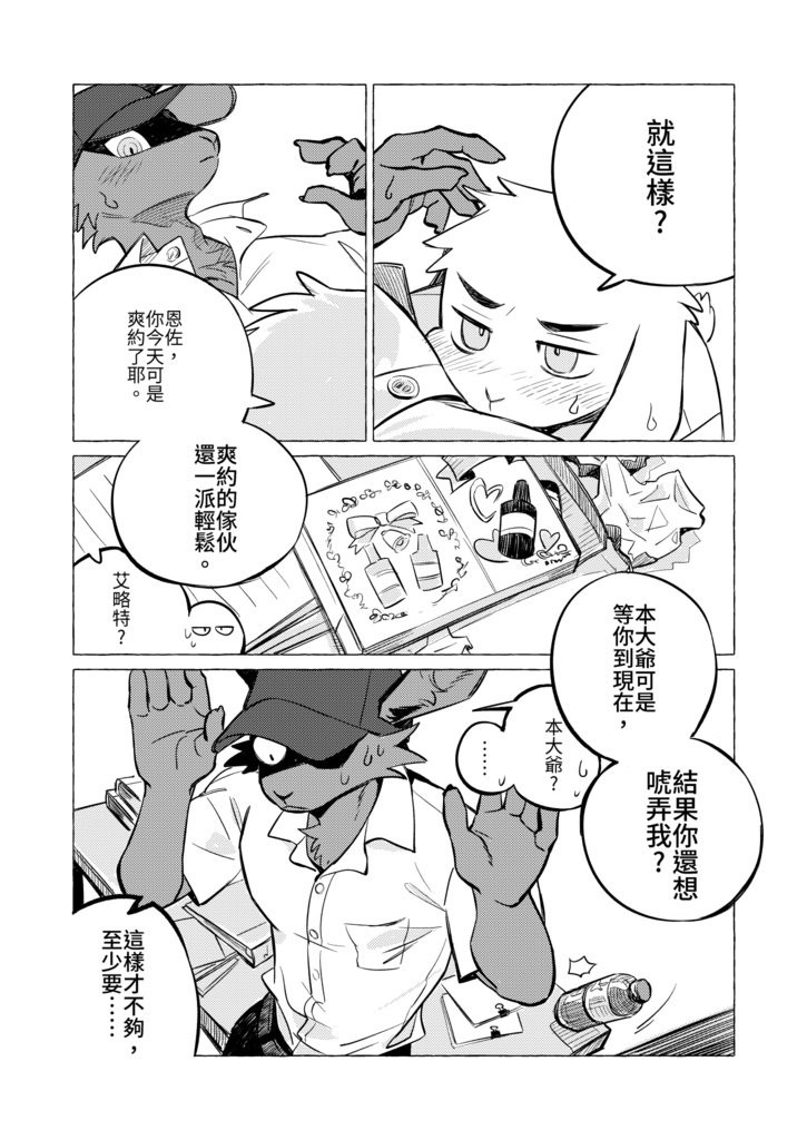 兔子X兔子/ラビット×ラビット