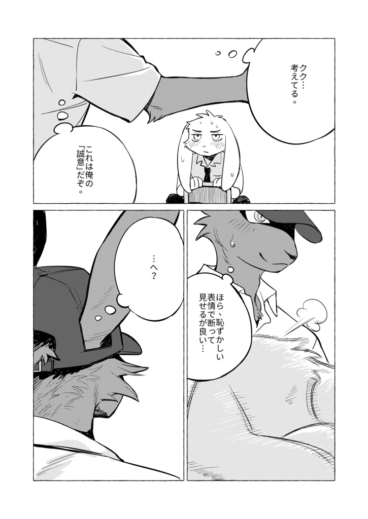 兔子X兔子/ラビット×ラビット