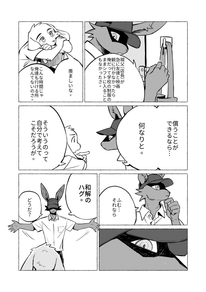 兔子X兔子/ラビット×ラビット