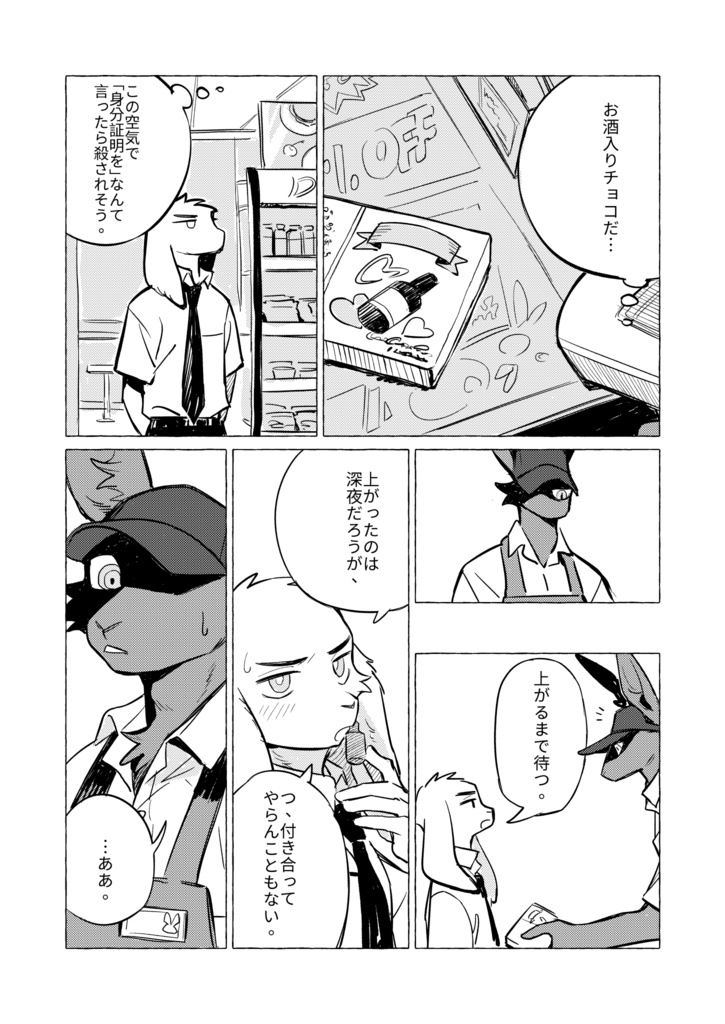 兔子X兔子/ラビット×ラビット