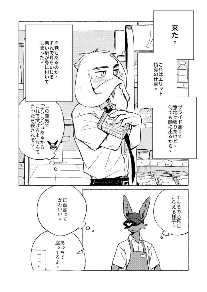 兔子X兔子/ラビット×ラビット