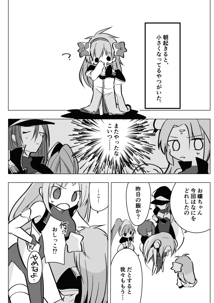 月の子らは叢雲と。【無料】