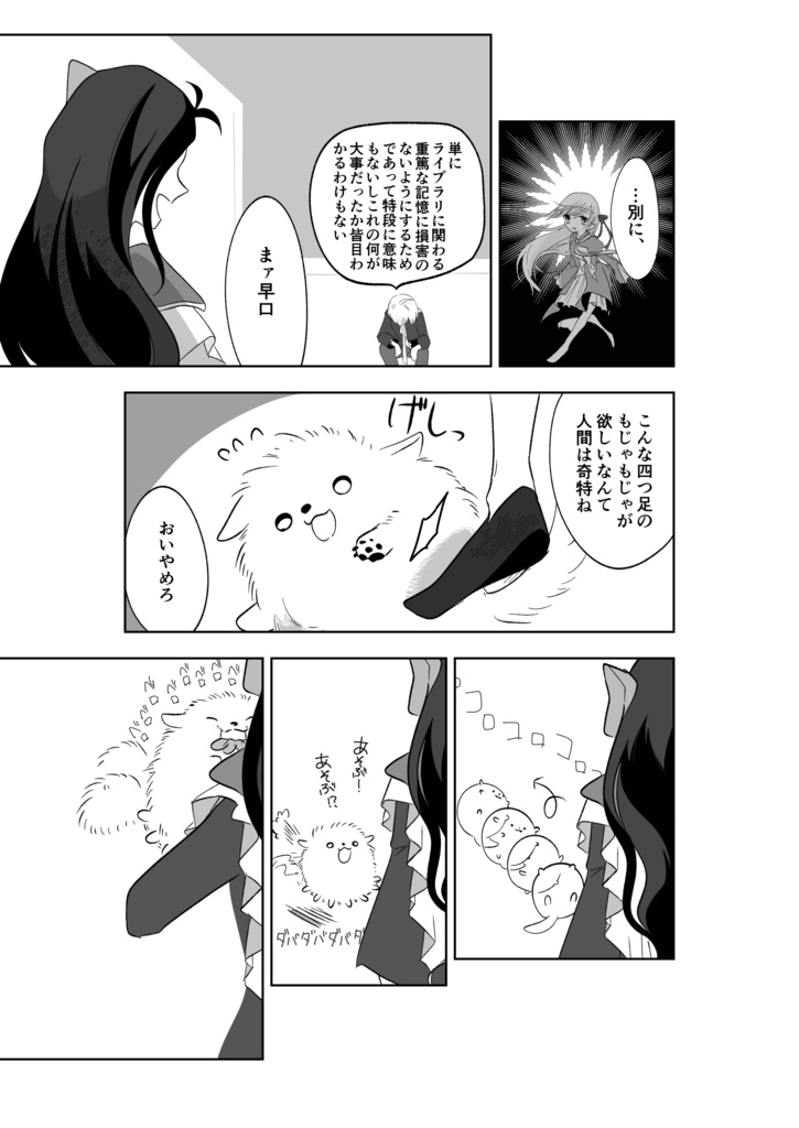 犬とヴァルファスク