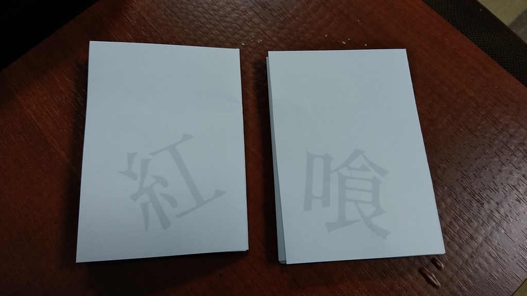 黒獪小説 - 紅 / 喰