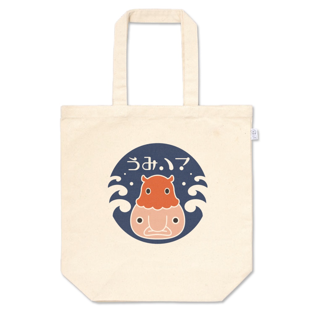 うみハマ公式トートバッグ