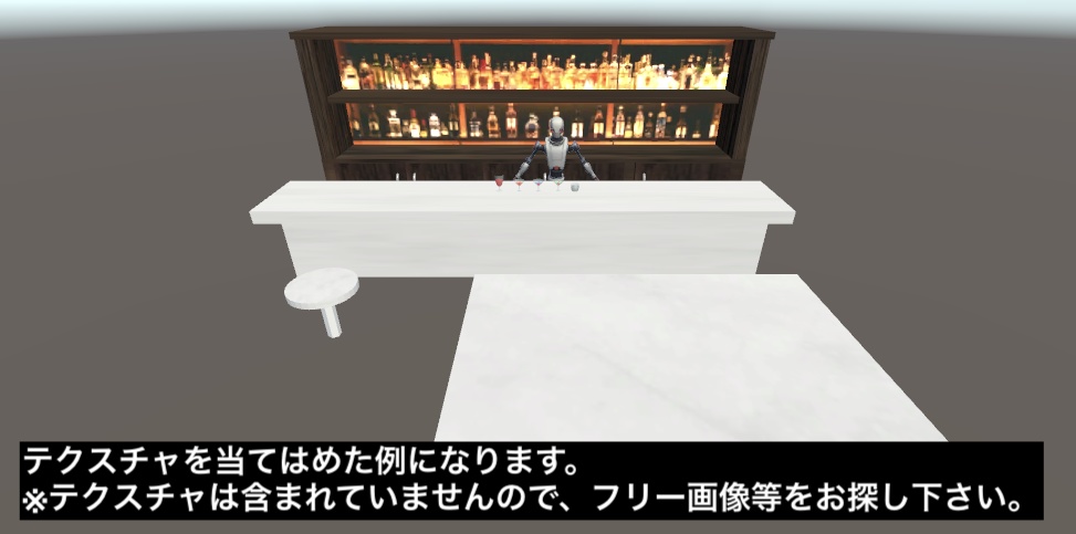 【VRアイテム】バー・ドリンクセット