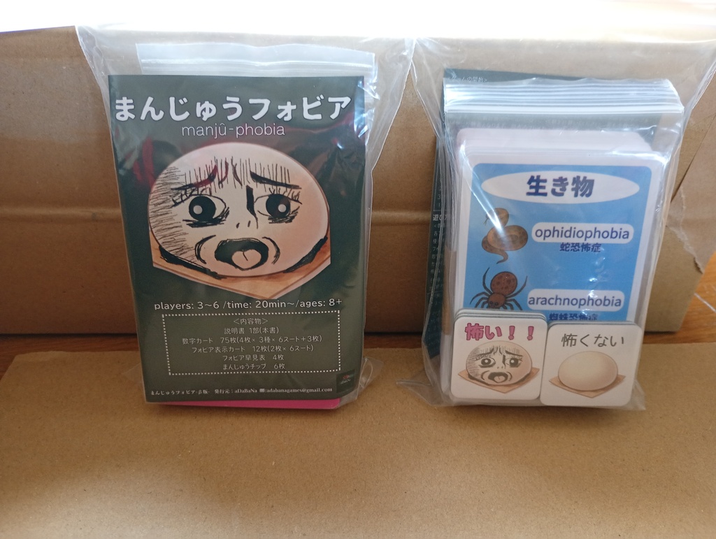まんじゅうフォビア_manju-phobia