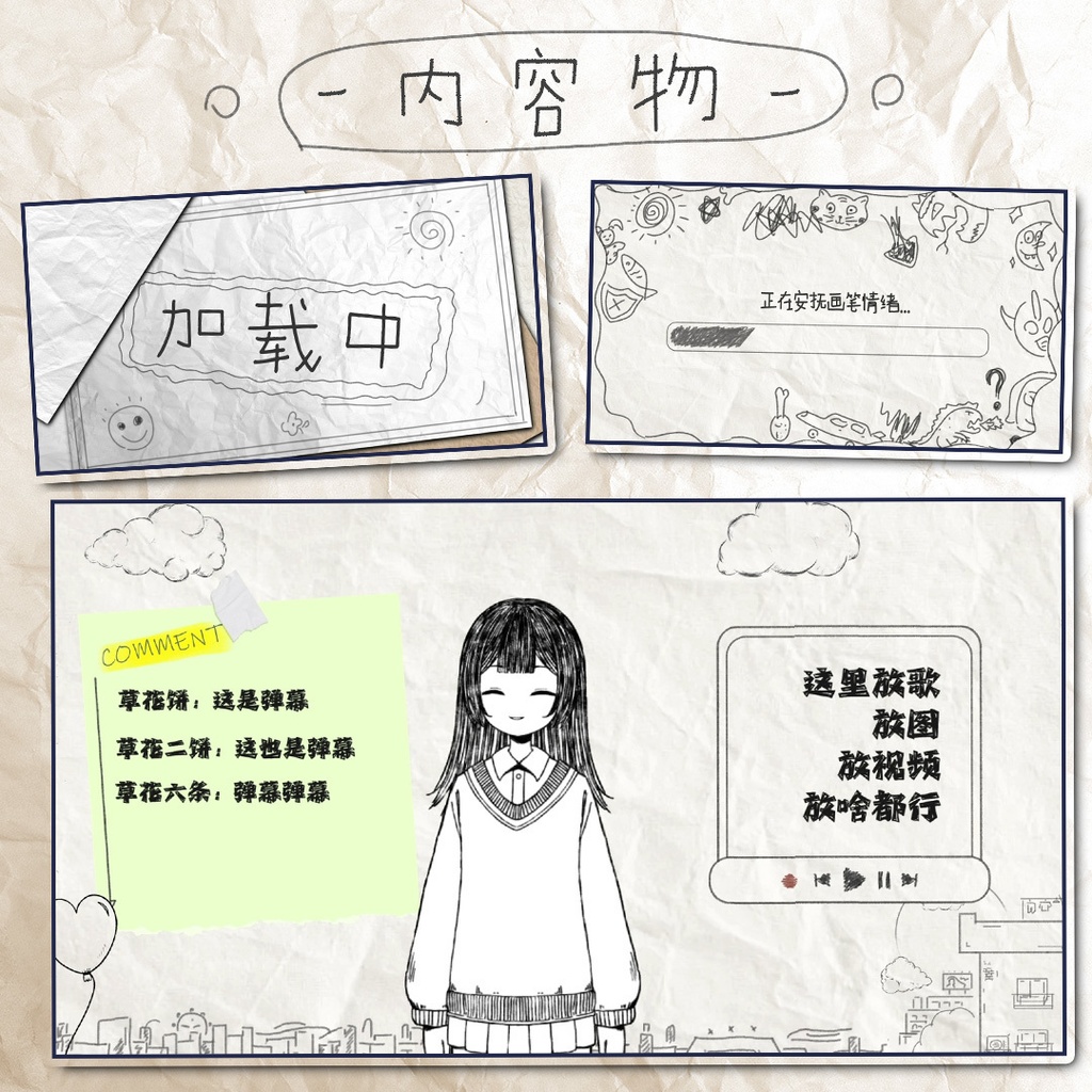 【VTuber向け】【動く配信背景】紙ペンの時間