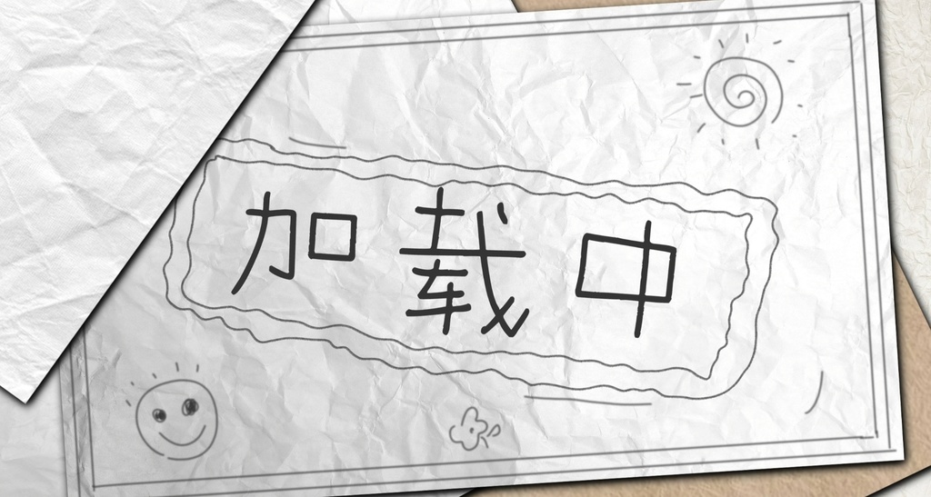 【VTuber向け】【動く配信背景】紙ペンの時間