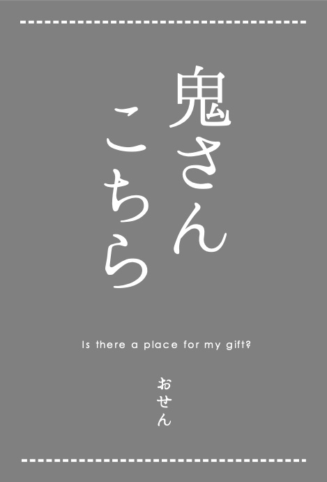 お誕生日記念の折本