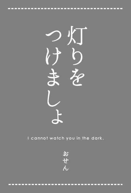 神戸くんハピバの折本