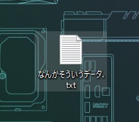 なんかそういうデータ