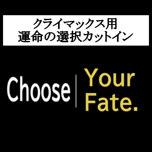 【無料】選択カットインAPNG【ココフォリア素材】
