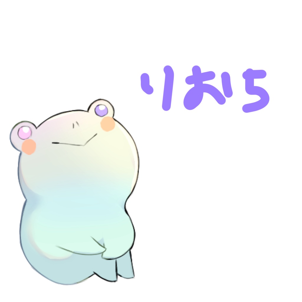 りおち専用