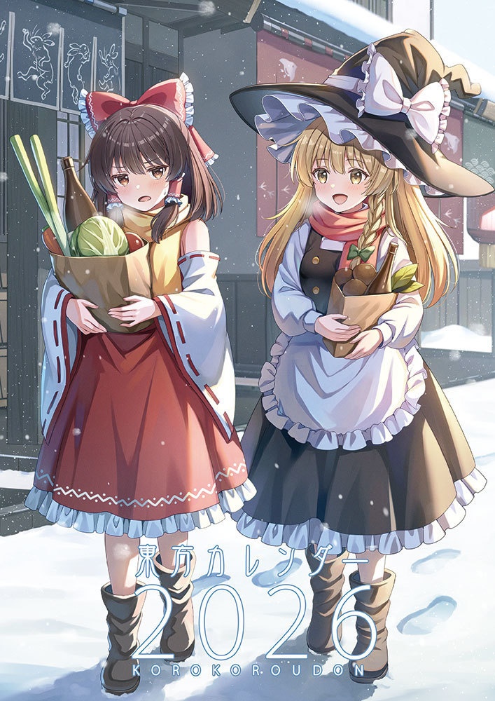 東方カレンダー2026(10月中旬より通販予定)