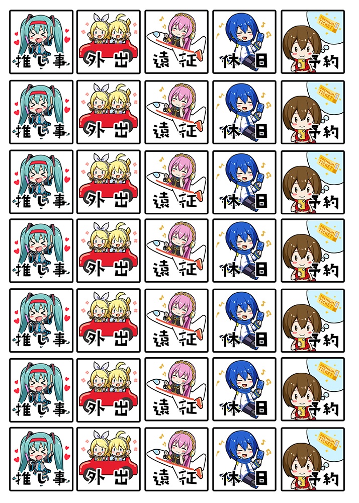 VOCALOIDカレンダー2026