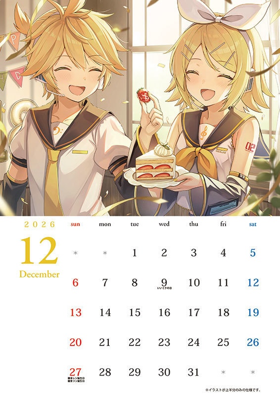 VOCALOIDカレンダー2026