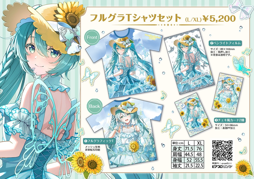 【ピアプロリンク受理済】（7/5日20時～通販）マジカルミライ2025フルグラフィックTシャツ（L/XLサイズ)