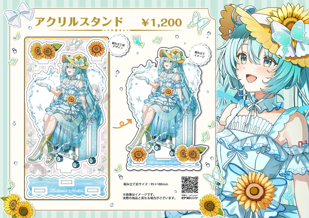 【ピアプロリンク受理済】（7/5日20時～通販）マジカルミライ2026アクスタ