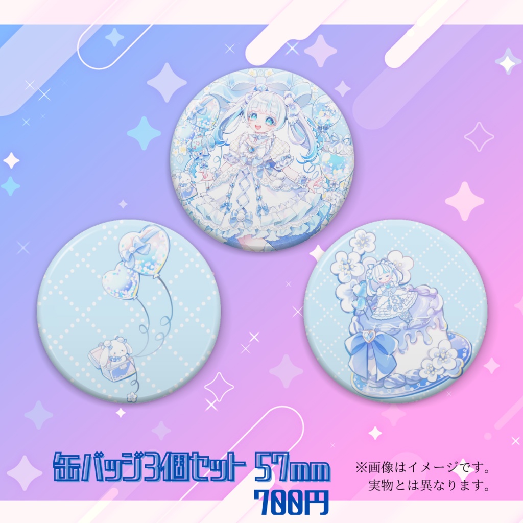 雪乃みぬお誕生日グッズ2024】缶バッジ3個セット57mm - 雪のまほうばこ 