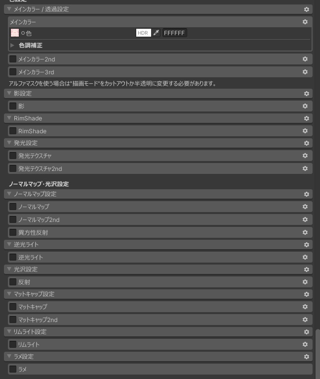 ラムネ専用 男の子っぽくするボディテクスチャ
